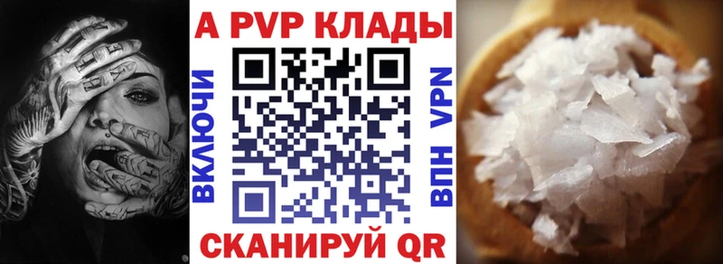 купить наркотики цена  ОМГ ОМГ ТОР  Alfa_PVP Соль  Кущёвская 