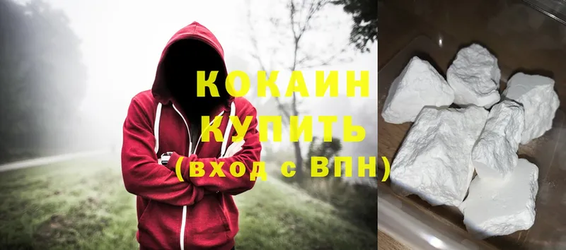 Кокаин 99%  Кущёвская 