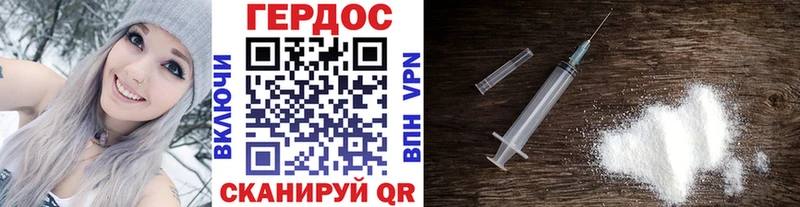 Героин Heroin  кракен зеркало  Кущёвская 