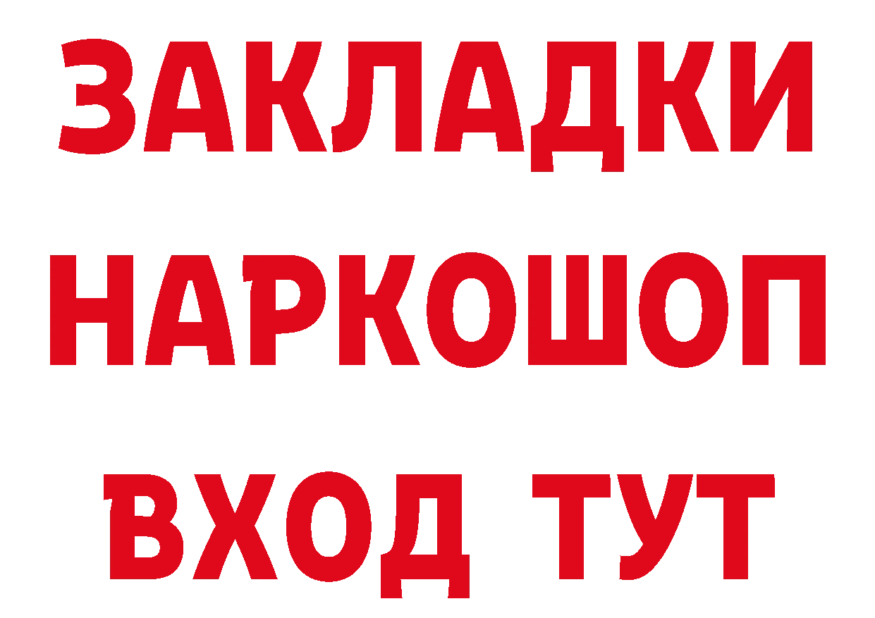 ГЕРОИН VHQ tor сайты даркнета мега Кущёвская