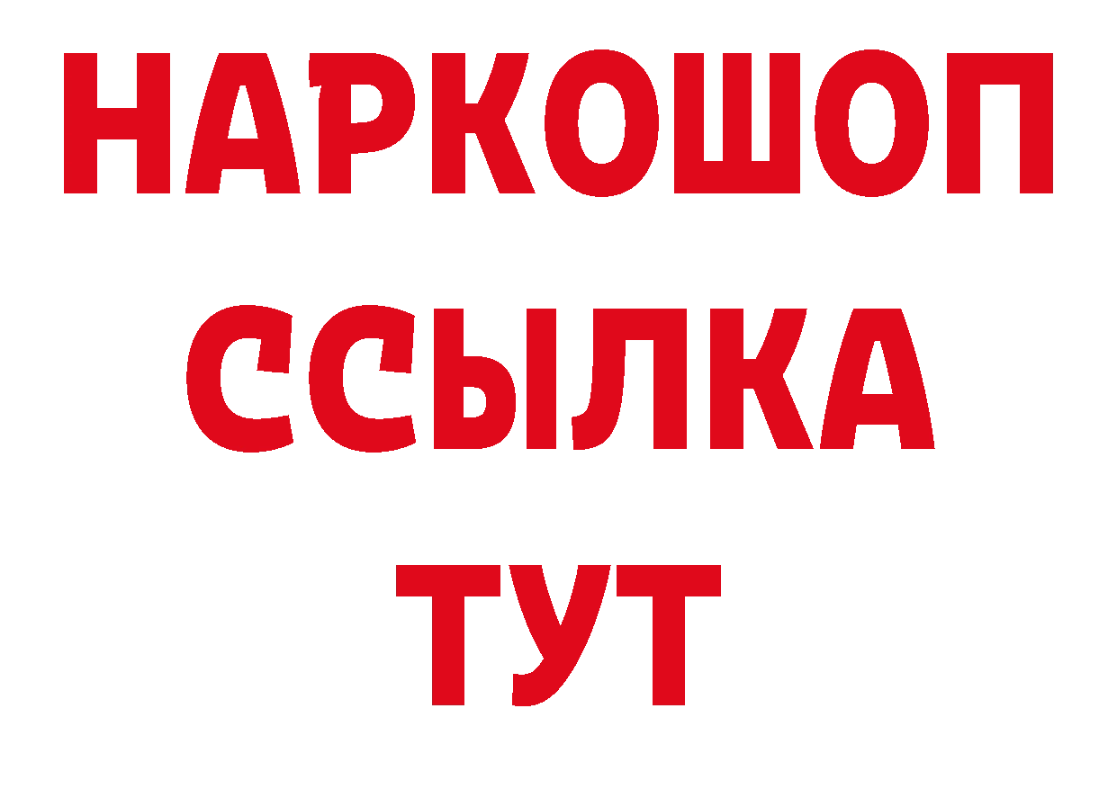 Бутират вода онион площадка ОМГ ОМГ Кущёвская