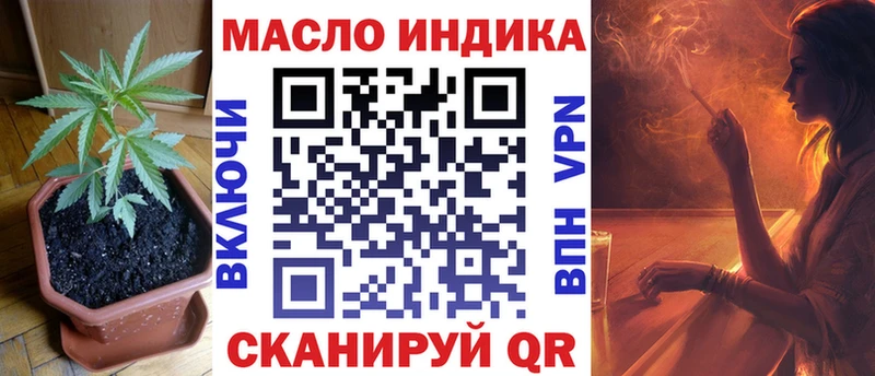 ОМГ ОМГ вход  Кущёвская  ТГК концентрат 